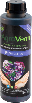 Удобрение AgroVerm