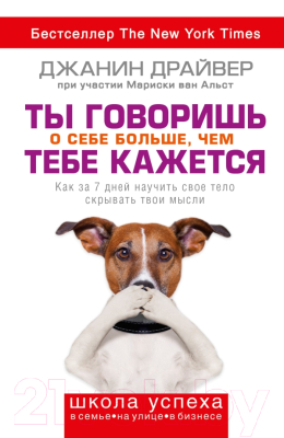 

Книга Харвест, Ты говоришь о себе больше, чем тебе кажется