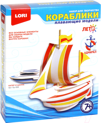 

Набор для творчества Lori, Катер и шхуна / Кр-004