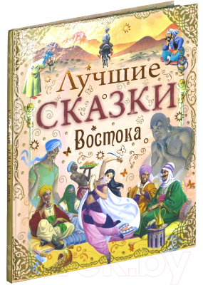 лучшие сказки востока харвест. Смотреть фото лучшие сказки востока харвест. Смотреть картинку лучшие сказки востока харвест. Картинка про лучшие сказки востока харвест. Фото лучшие сказки востока харвест
