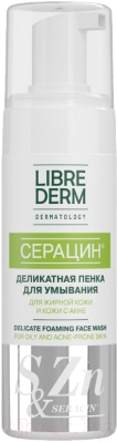 

Пенка для умывания Librederm, Серацин деликатная