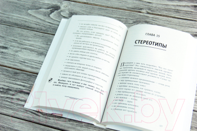 ast 06201 60235cbd5dc90 без пудры правила жизни интеллектуальной стервы