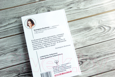 ast 06201 60235cbda6314 без пудры правила жизни интеллектуальной стервы