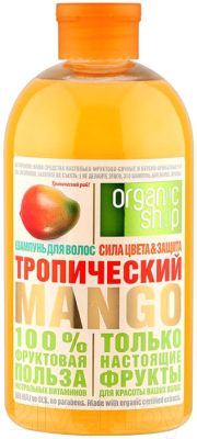 

Шампунь для волос Organic Shop, Тропический Mango