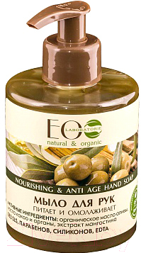 

Мыло жидкое Ecological Organic Laboratorie, Питает и омолаживает