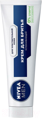 

Крем для бритья Nivea, Men для чувствительной кожи успокаивающий