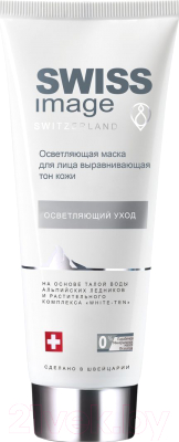 

Маска для лица кремовая Swiss image, Осветляющая выравнивающая тон кожи