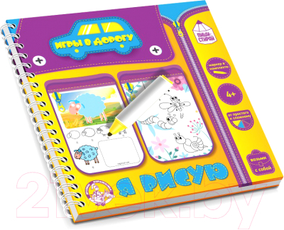 

Развивающая игрушка Десятое королевство, Я рисую / 02886