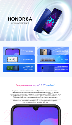 Смартфон Honor 8A 2GB/32GB / JAT-LX1 (синий)
