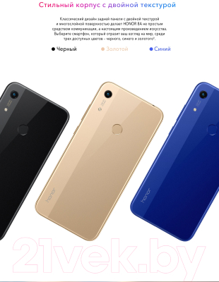 Смартфон Honor 8A 2GB/32GB / JAT-LX1 (синий)