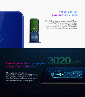 Смартфон Honor 8A 2GB/32GB / JAT-LX1 (синий)
