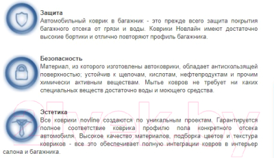 

Коврик Novline, NLC.37.16.B11 для Opel Vectra