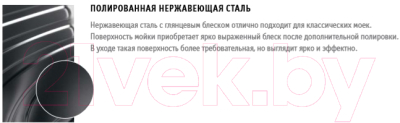 

Мойка кухонная Ukinox, Фаворит FAP770.480 GW8K 1R