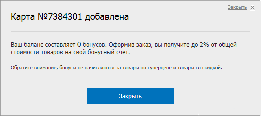 Регистрация в 21 век для скидки