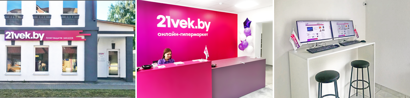 21vek By Интернет Магазин В Слониме