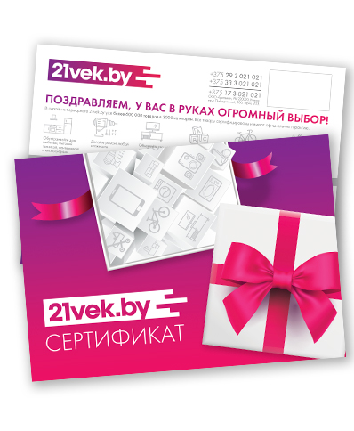 Подарочный сертификат мужчинам в Минске. Сравнить цены, купить потребительские товары на маркетплейсе Deal.by