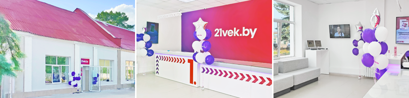 номер телефона 21 век интернет магазин в минске. Смотреть фото номер телефона 21 век интернет магазин в минске. Смотреть картинку номер телефона 21 век интернет магазин в минске. Картинка про номер телефона 21 век интернет магазин в минске. Фото номер телефона 21 век интернет магазин в минске
