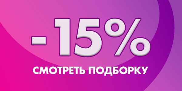 товары со скидкой 15%